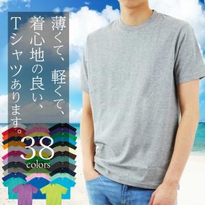 綿100% tシャツ 無地 メンズ 薄手Tシャツ クルーネック ビジネスインナー さらさら 部屋着 重ね着 ルームウェア アンダーウェア パジャマ スポーツtシャツ 00083｜rtm-select