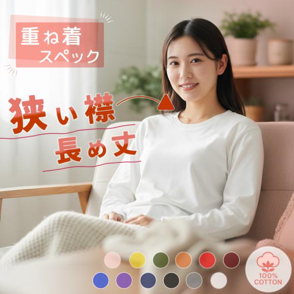 定番アイテム レディース 【３枚セット】 ロンT レディース 長袖 【透けない綿100%厚手生地で毎...