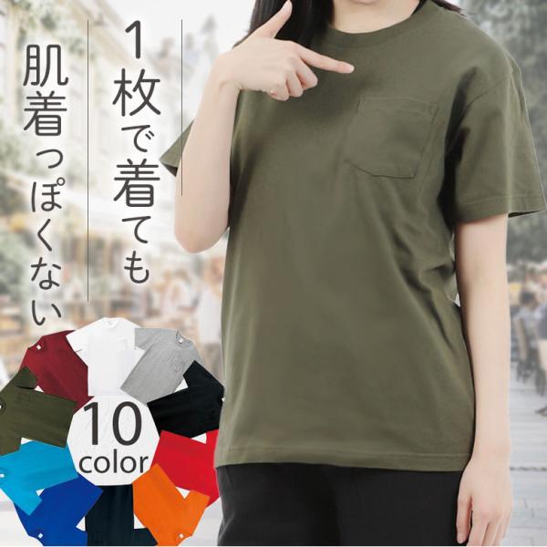 tシャツ レディース 胸ポケット付き 半袖 綿100% クルーネック 襟ぐり狭め 白 シンプル 無地...