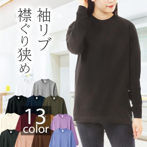 長袖 tシャツ レディースtシャツ ロンt 綿100% 無地 長袖tシャツ クルーネック ロングtシ...