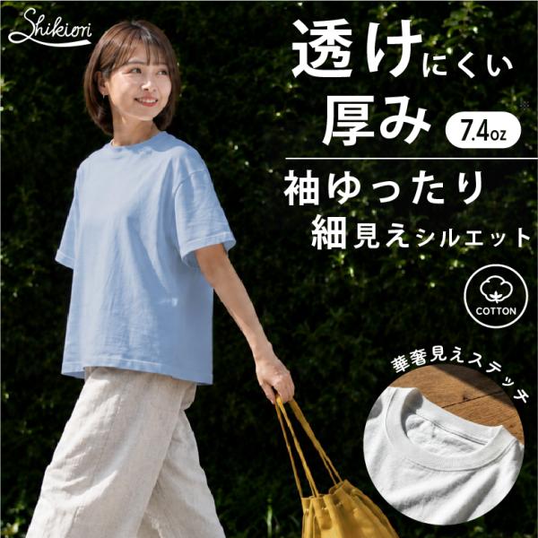 tシャツ レディース 【上質素材で快適】 tシャツ 無地 白 厚手 丈夫 透けない 半袖 綿100%...