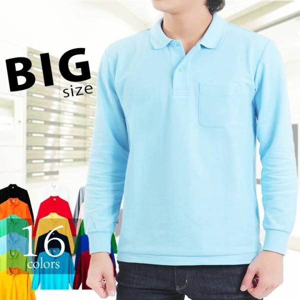 ポロシャツ メンズ 長袖ポロシャツ uvカット 同色ボタン 胸ポケット付 形状安定 綿ポリエステル混...