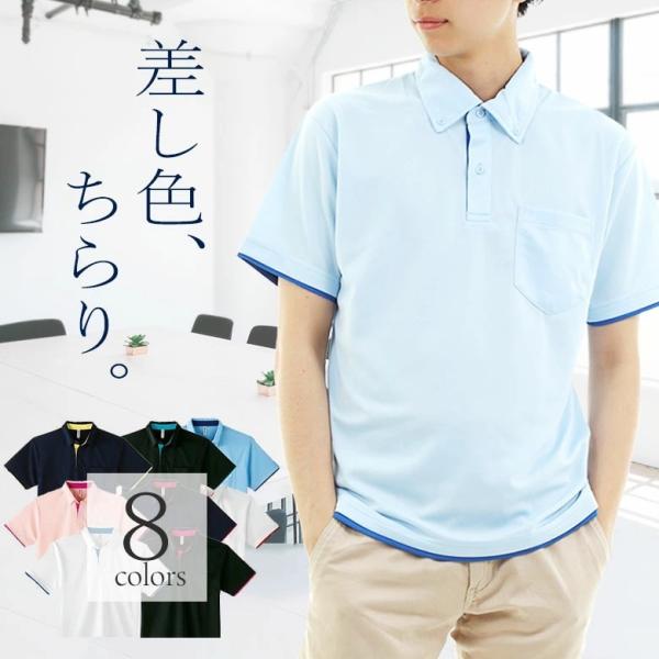 ボタンダウンポロシャツ メンズ 白 胸ポケット付き 無地 半袖 大きいサイズ 夏涼しい吸汗速乾ドライ...