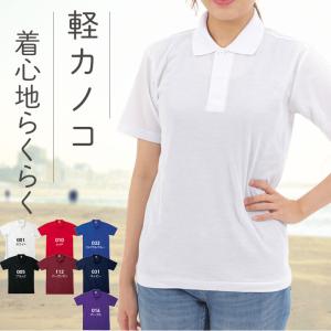 ポロシャツ レディース 白ポロシャツ 無地 半袖 大きいサイズ 涼しい 鹿の子ポロシャツ レディース カノコ 仕事着 ビジネス レディース クールビズ 黒 00193｜rtm-select
