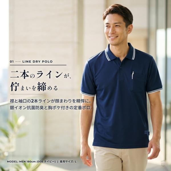 ポロシャツ メンズ 半袖 ポケット付き 【ポリジン抗菌防臭×2本ライン】 4.3oz 吸汗速乾 ドラ...