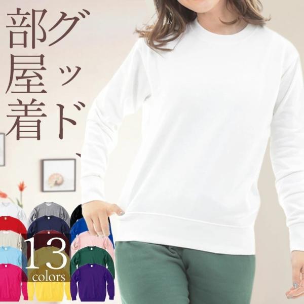 トレーナー レディース 綿100% コットン100% 無地 裏毛パイル地 シンプル 厚手 袖リブ 暖...