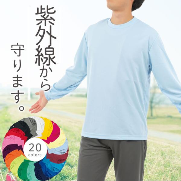 長袖tシャツ メンズ 薄手速乾 涼しい uvカット 春夏白tシャツ 黒 作業着ロンティー ドライトレ...