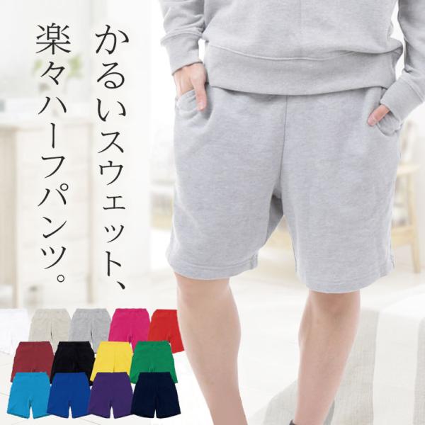 ハーフパンツ メンズ イージーパンツ スウェットパンツ ホットパンツ ジャージ下 ウォーキング ジョ...