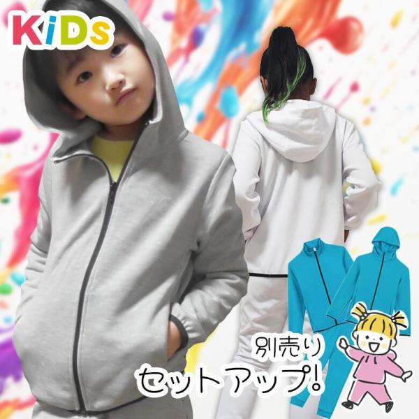 ドライスウェットパーカー キッズパーカー 吸汗速乾 キッズジャージ ジップアップパーカー スポーツウ...