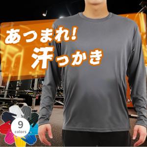 長袖tシャツ メンズ 薄手速乾 ロンt 涼しい ...の商品画像