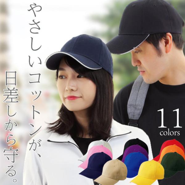 コットンキャップ レディース メンズ 綿100% 通気性 白 涼しい かわいい ウォーキング ランニ...