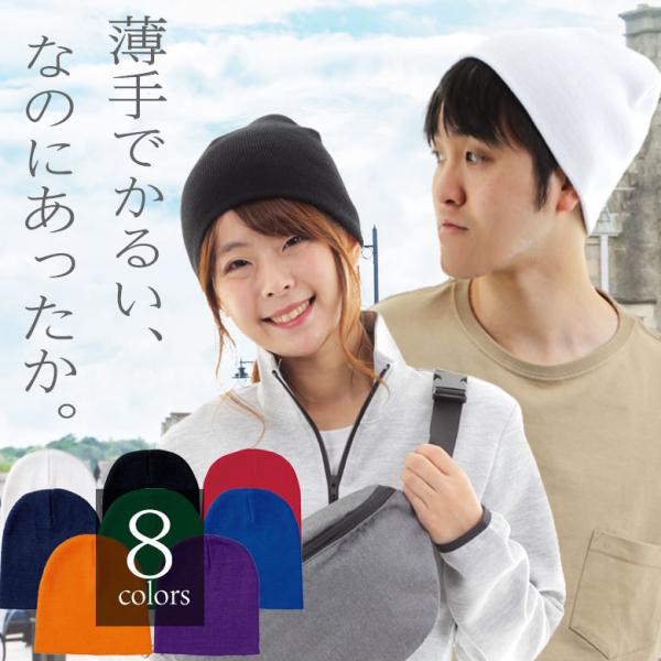 ニット帽 メンズ レディース シングルワッチ 白/黒/ネイビー あったかい アクリル100% 暖かい...