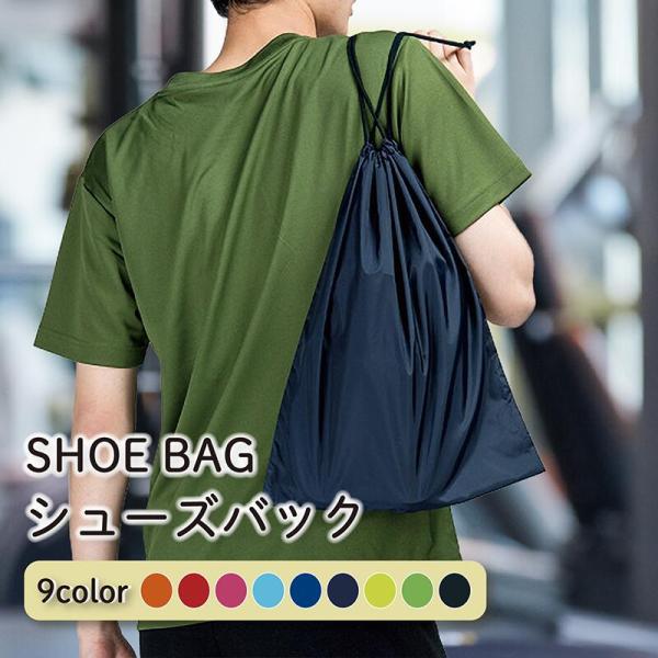 シューズバッグ シューズ巾着 靴入れ バッグインバッグ 仕切りバッグ シューズ 無地 シューズバック...