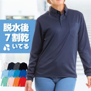 ポロシャツ レディース 長袖 uvカット ボタンダウン