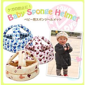 ケガ防止 乳幼児 スポンジ ヘルメット ベビー...の詳細画像1