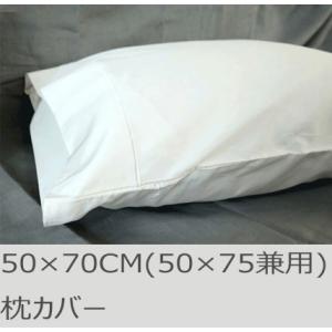 R.T. Home - 高級エジプト超長綿(エジプト綿)ホテル品質 枕カバー 50×70CM (枕カ...