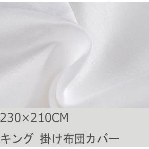 R.T. Home - 高級エジプト超長綿(エジプト綿)ホテル品質 キング サイズ 掛け布団カバー ...