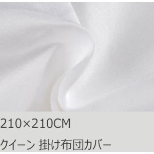 R.T. Home - 高級エジプト超長綿(エジプト綿)ホテル品質 クイーン サイズ 掛け布団カバー...