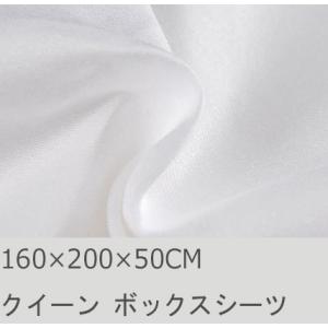 R.T. Home - 高級エジプト超長綿(エジプト綿)ホテル品質ボックスシーツ　 クイーン サイズ...