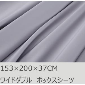 R.T. Home - 高級エジプト超長綿(エジプト綿)ボックスシーツ クイーン/ワイドダブル 50...