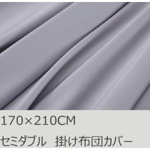 R.T. Home - 高級エジプト超長綿(エジプト綿)ホテル品質セミダブル 掛け布団カバー 500...