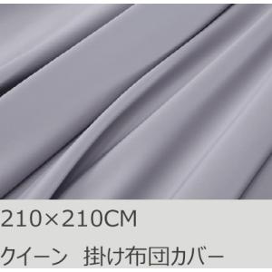 R.T. Home - 高級エジプト超長綿(エジプト綿)ホテル品質クイーン　ロング 掛け布団カバー ...