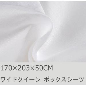 R.T. Home - 高級エジプト超長綿(エジプト綿)ホテル品質ボックスシーツ　クイーン ロング ...