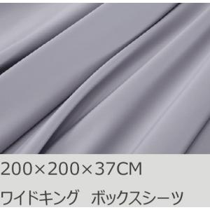 R.T. Home - 高級エジプト超長綿(エジプト綿)　ボックスシーツ ワイドキング　(シングル ...