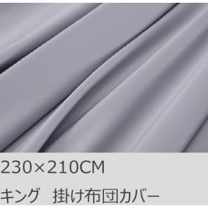 R.T. Home - 高級エジプト超長綿(エジプト綿)ホテル品質キング ロング 掛け布団カバー 5...