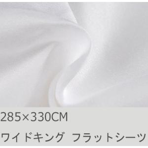 R.T. Home - 高級エジプト超長綿(エジプト綿)ホテル品質ワイドキング フラット シーツ 6...