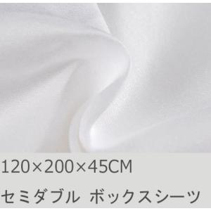 R.T. Home - 高級エジプト超長綿(エジプト綿)ホテル品質 ボックスシーツ セミダブル((マ...