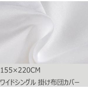 R.T. Home - 高級エジプト超長綿(エジプト綿)ホテル品質 ワイド シングル 掛け布団カバー...