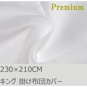 R.T. Home - Premium　高級エジプト超長綿(エジプト綿) キング 230×210CM 掛け布団カバー 500スレッドカウント サテン織り ホワイト(白) 100番手糸で軽やか!｜rtstudio