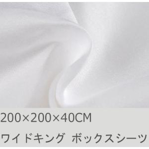 R.T. Home - 高級エジプト超長綿(エジプト綿)ホテル品質ボックスシーツ ワイドキング (シ...