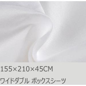 R.T. Home - 高級エジプト超長綿(エジプト綿)ホテル品質ボックスシーツ　ワイドダブル ロン...