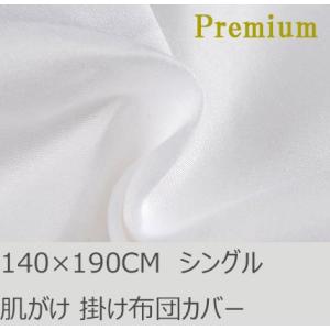 R.T. Home - Premium 高級エジプト超長綿(エジプト綿)ホテル品質 シングル 肌掛け...