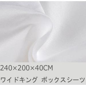 R.T. Home - 高級エジプト超長綿(エジプト綿)ホテル品質ボックスシーツ ワイドキング (セ...