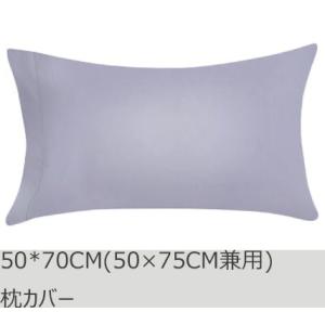 R.T. Home - 高級エジプト超長綿(エジプト綿)ホテル品質 枕カバー 50