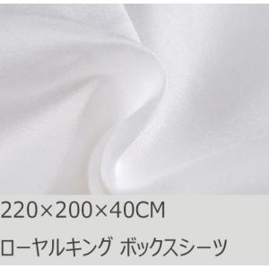 R.T. Home - 高級エジプト超長綿ホテル品質ボックスシーツ ワイドキング ローヤル キング ...