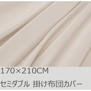 R.T. Home - 高級エジプト超長綿(エジプト綿)ホテル品質セミダブル 掛け布団カバー 500...