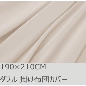 R.T. Home - 高級エジプト超長綿(エジプト綿)ホテル品質ダブル ロング  掛け布団カバー ...