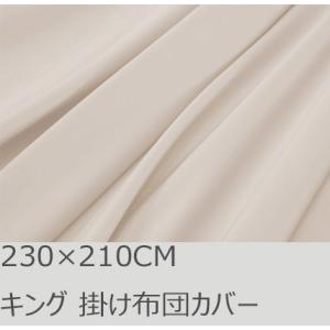 R.T. Home - 高級エジプト超長綿(エジプト綿)ホテル品質キング ロング 掛け布団カバー 5...