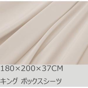 R.T. Home - 高級エジプト超長綿(エジプト綿)ホテル品質 ボックスシーツ キング サイズ　...