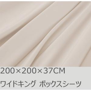 R.T. Home - 高級エジプト超長綿(エジプト綿)　ボックスシーツ ワイドキング　(シングル ...