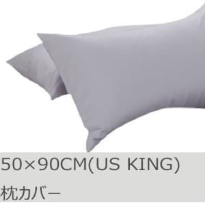 R.T. Home - 高級エジプト超長綿(エジプト綿)ホテル品質 枕カバー 50×90CM US ...