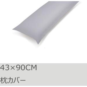 R.T. Home - 高級エジプト超長綿(エジプト綿)ホテル品質 枕カバー 43×90CM ロング...