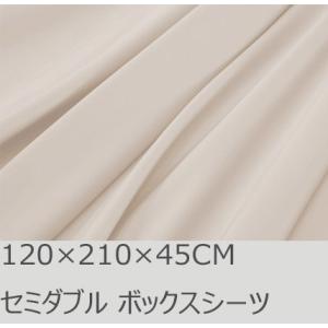 R.T. Home - 高級エジプト超長綿(エジプト綿)ホテル品質ボックスシーツ セミダブル(マチ4...