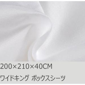 R.T. Home - 高級エジプト超長綿(エジプト綿)ボックスシーツ ワイドキング ロング(シング...