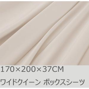 R.T. Home - 高級エジプト超長綿(エジプト綿)ボックスシーツ クイーン