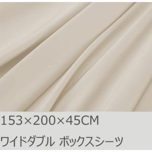 R.T. Home - 高級エジプト超長綿(エジプト綿)ボックスシーツ クイーン/ダブルワイド(マチ...